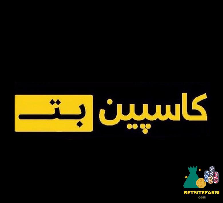 بازی انفجار کاسپین بت